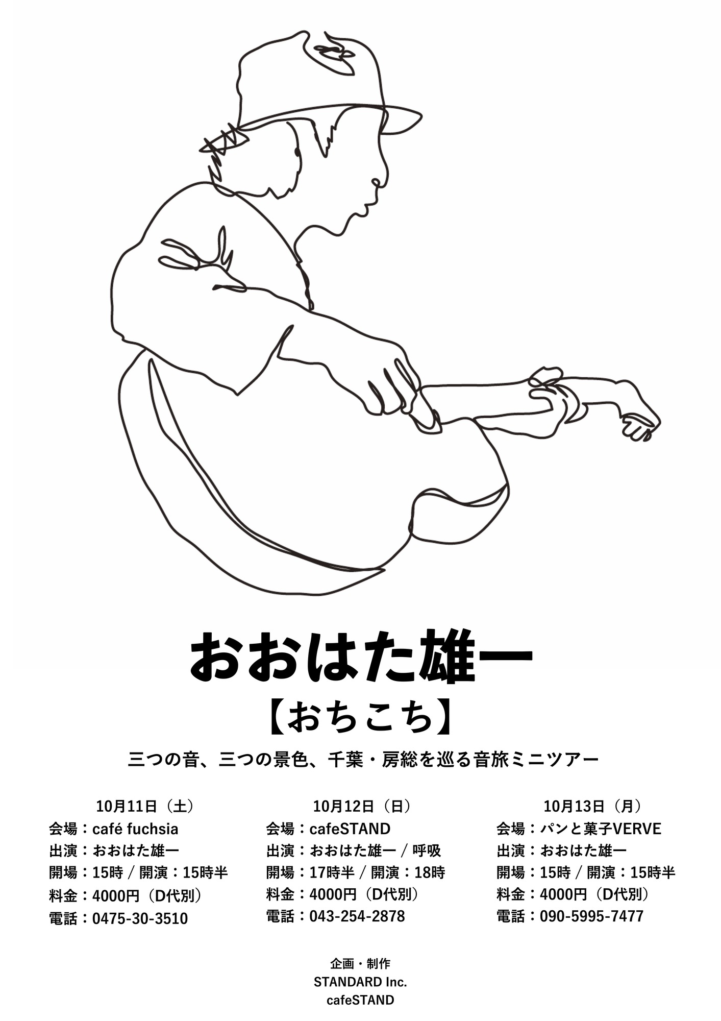 近畿日本ツーリスト ひまわりツアー 旅の宝石箱 募集パンフレット 平成初期 近畿日本ツーリスト ひまわりツアー 旅の宝石箱 募集
