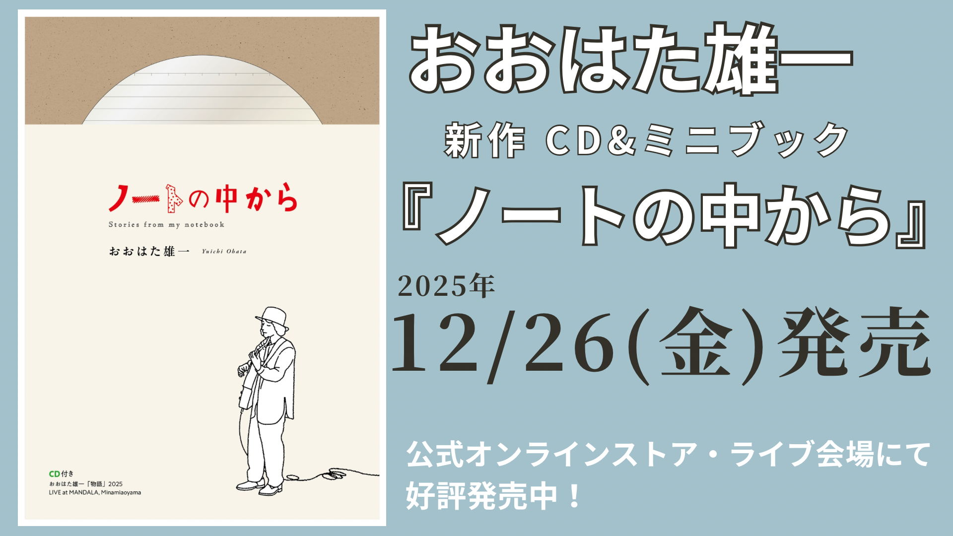 OHATA YUICHI OFFICIAL WEBSITE