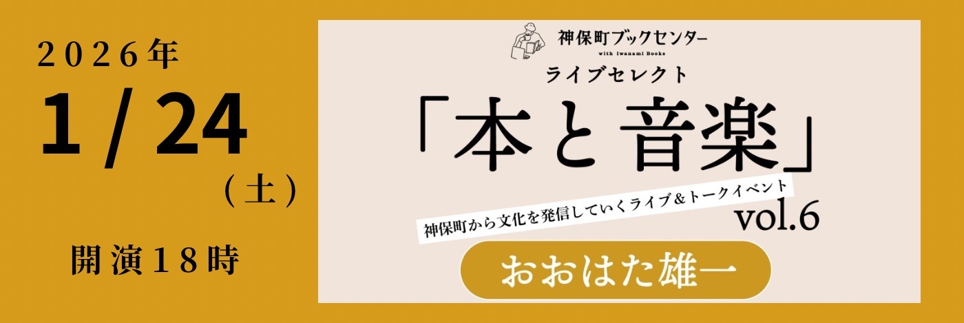 1400_469px_banner_jinbocho